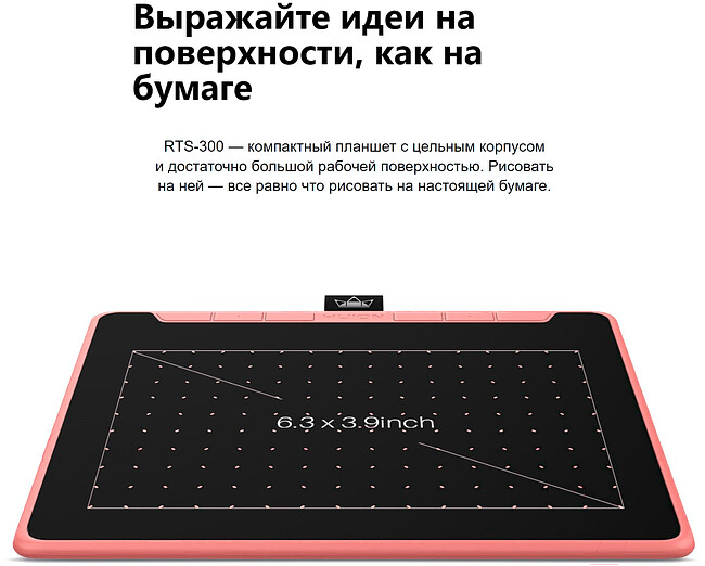 Графический планшет Huion Inspiroy Pink (RTS-300)