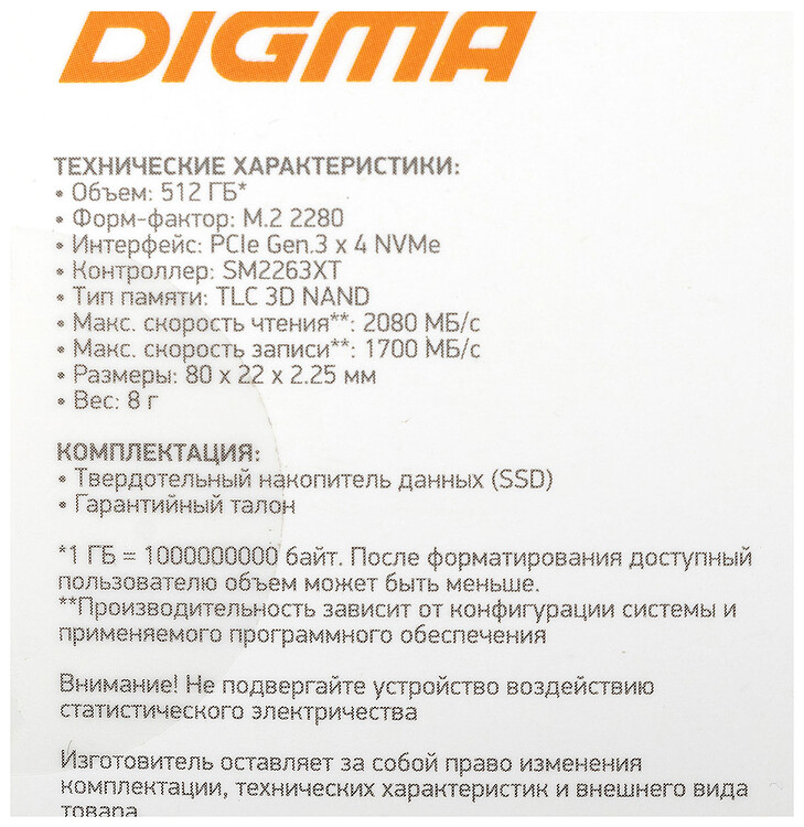 SSD диск Digma Mega S3 512GB (DGSM3512GS33T)