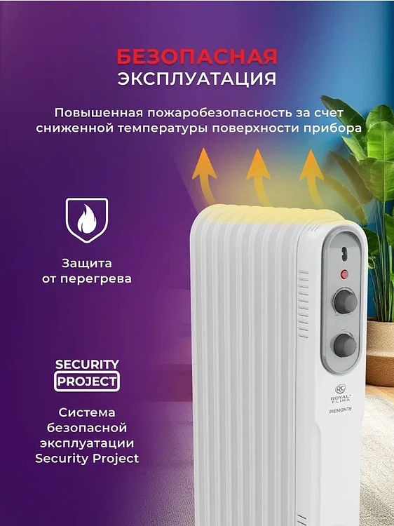 Радиатор Royal Clima Piemonte (ROR-P5-1000M)