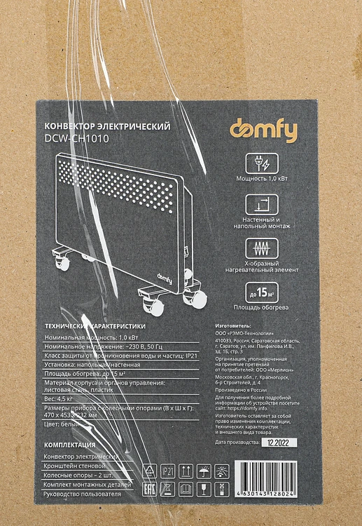 Конвектор Domfy DCW-CH1010 белый