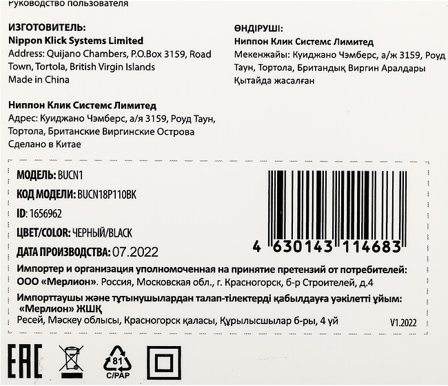 Автомобильное зарядное Buro BUCN1 черный (BUCN18P110BK)