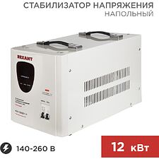 Стабилизатор напряжения Rexant АСН-12000/1-Ц серый (11-5008)
