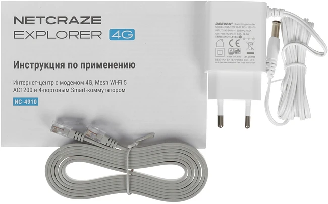 Маршрутизатор Netcraze Explorer 4G (NC-4910)