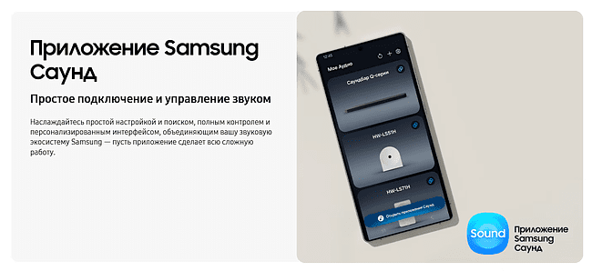 Саундбар Samsung HW-Q990H/PY серый