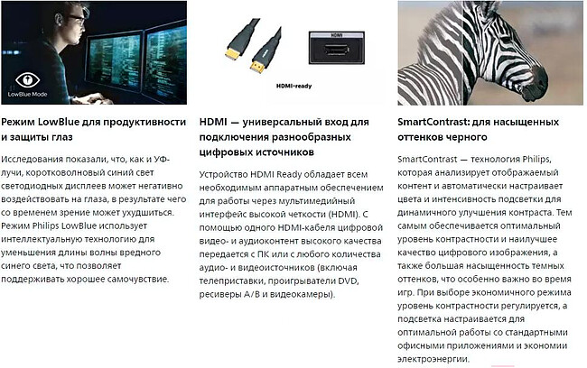 Монитор Philips 245E1S/01