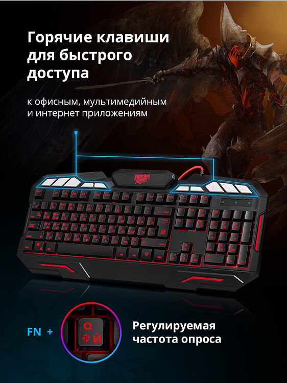 Клавиатура Defender Doom Keeper GK-100DL RU (45100)
