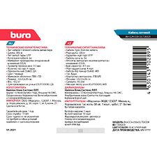 Кабель сетевой Buro BU-CCA-050-OUTDOOR cat5E 305м черный