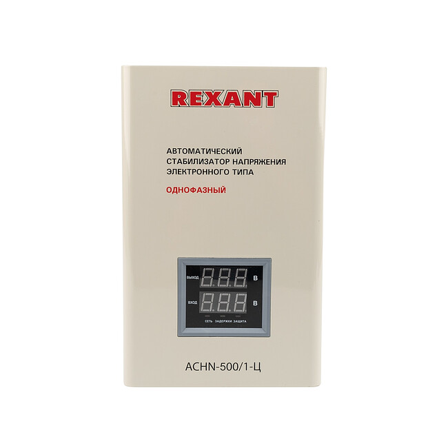 Стабилизатор напряжения Rexant АСНN-500/1-Ц (11-5018)