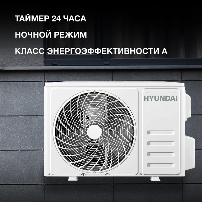Сплит-система Hyundai HAC-18/T-PRO белый