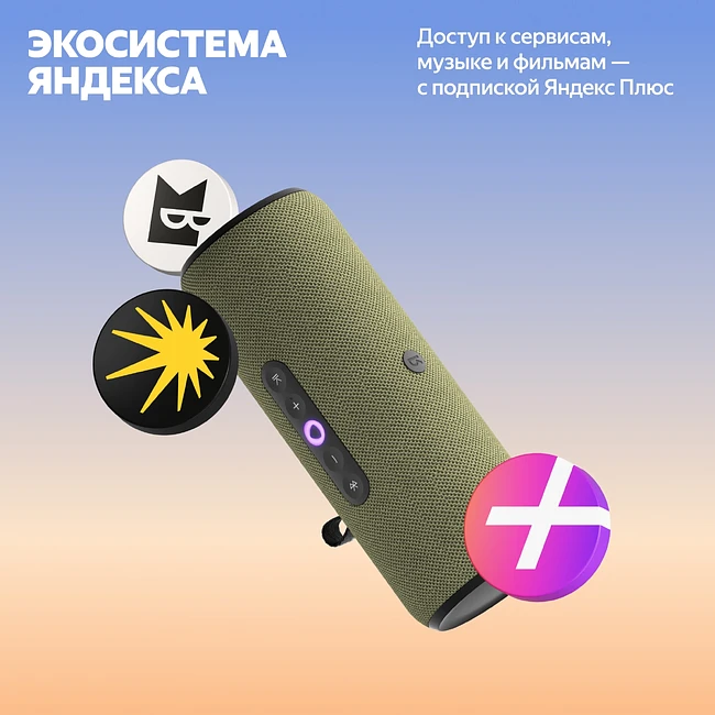 Умная колонка Яндекс Станция Стрит зеленый (YNDX-00030GRN)
