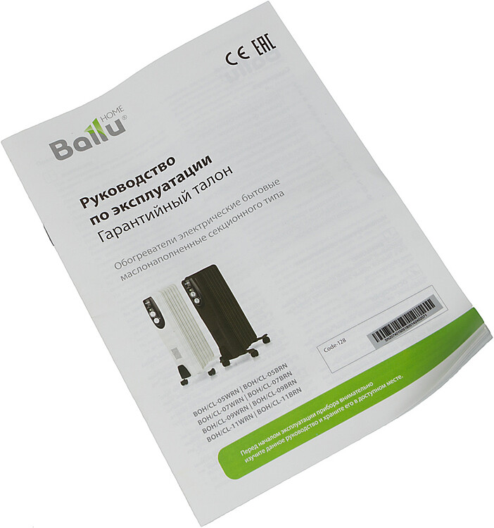Радиатор Ballu BOH/CL-05WRN