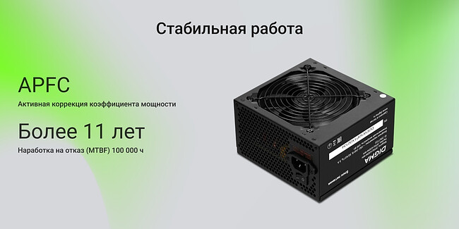 Блок питания Digma ATX 650W White (DPSU-650W-WH)