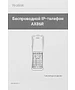 IP-телефон Yealink AX86R черный