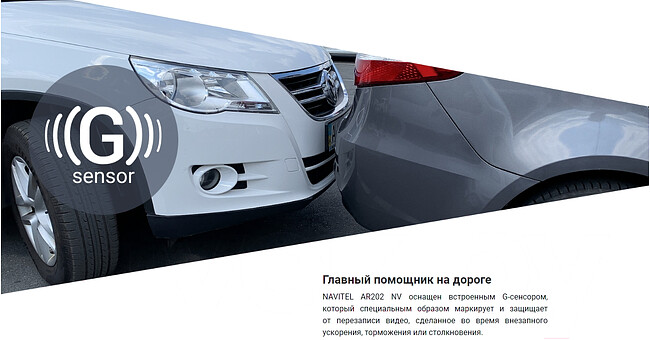 Автомобильный видеорегистратор Navitel AR202 NV