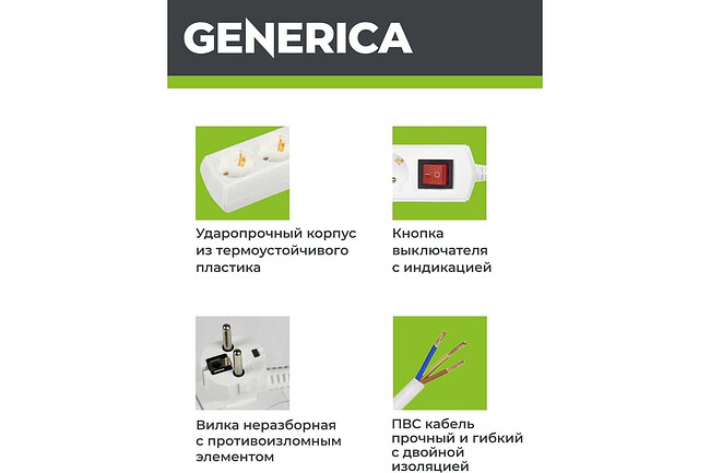 Удлинитель Generica У03В (WYP10-10-03-03-ZK-G)