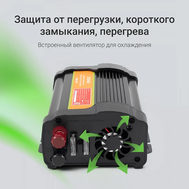Автоинвертор Digma AI400-12W