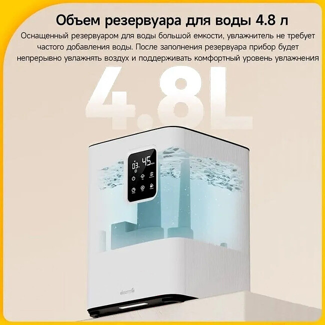 Увлажнитель воздуха Deerma DEM-F951W