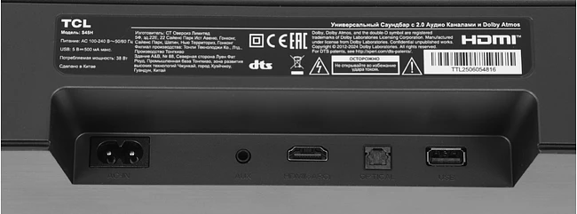 Саундбар TCL S45H серый