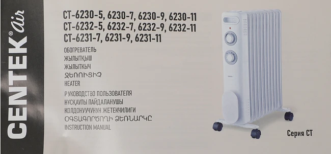 Радиатор Centek CT-6232-5 серый