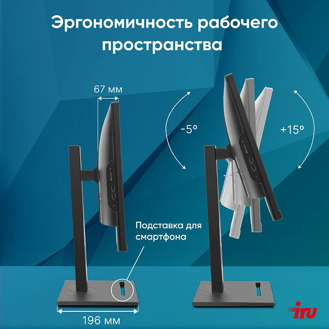 Моноблок IRU 23IM черный (1994786)