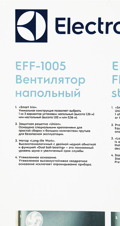 Вентилятор Electrolux EFF-1005