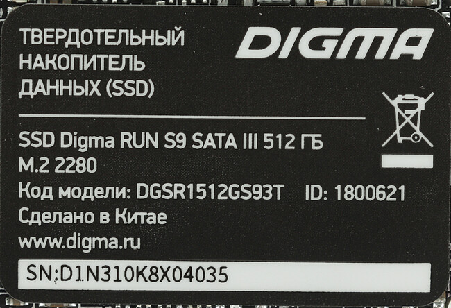 SSD диск Digma Run S9 512Gb (DGSR1512GS93T)