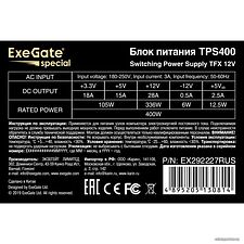 Блок питания ExeGate TPS400 400W (EX292227RUS)