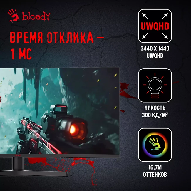 Монитор Bloody MN340W черный