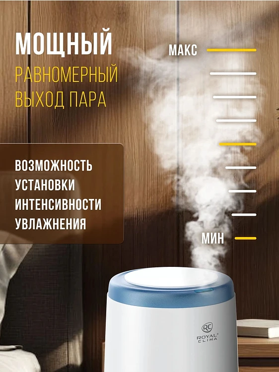 Увлажнитель воздуха Royal Clima RUH-LT300/3.5M-BU