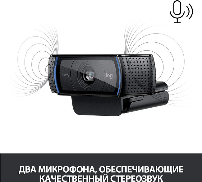 Веб-камера Logitech Webcam C920 Pro (960-000998)
