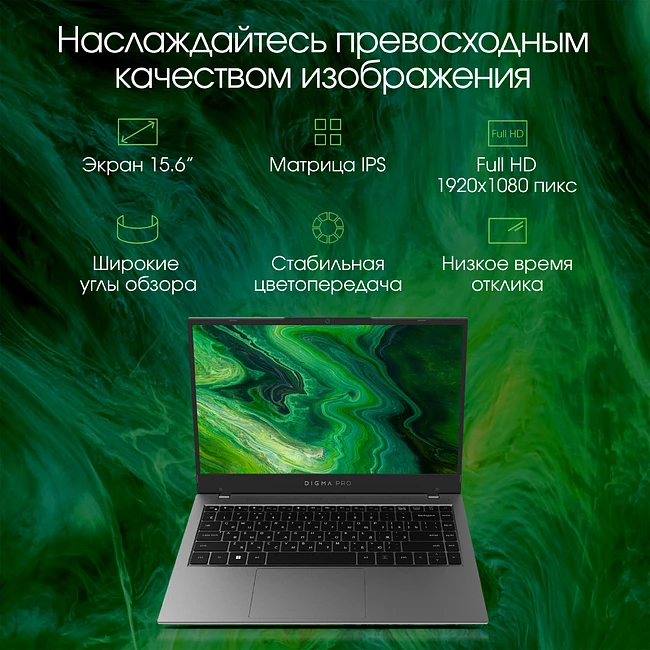 Ноутбук Digma Pro Fortis (DN15P3-8DXW03)