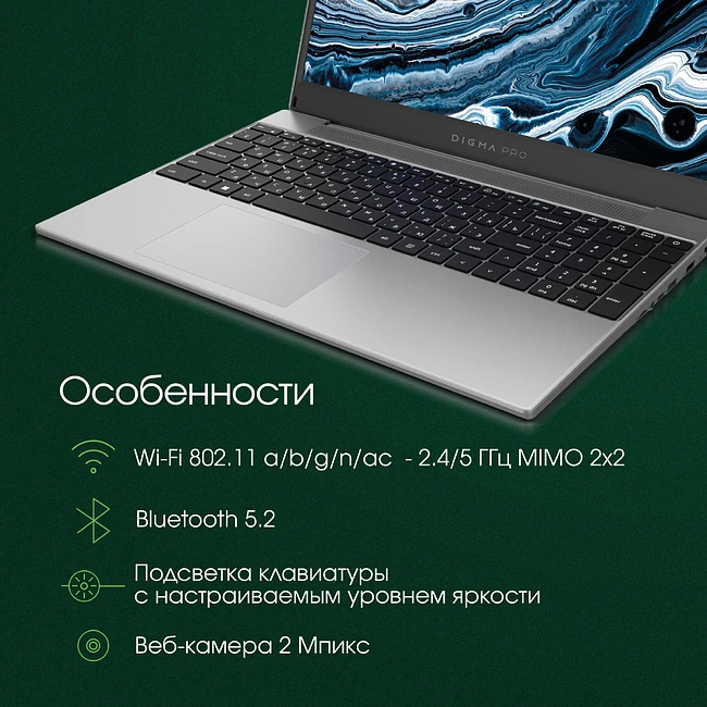 Ноутбук Digma Pro Breve Silver (DN15R7-ADXW01)