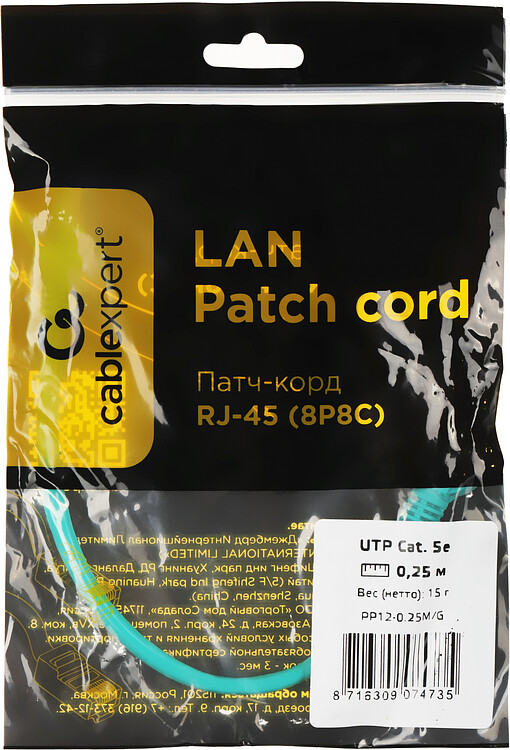 Патч-корд Premier PP12-0.25M/G зеленый
