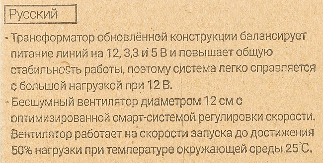 Блок питания Aerocool VX-650 PLUS