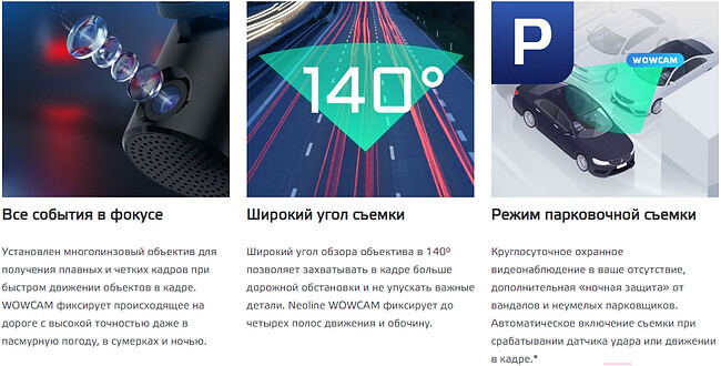 Автомобильный видеорегистратор Neoline WowCam Wi-Fi черный