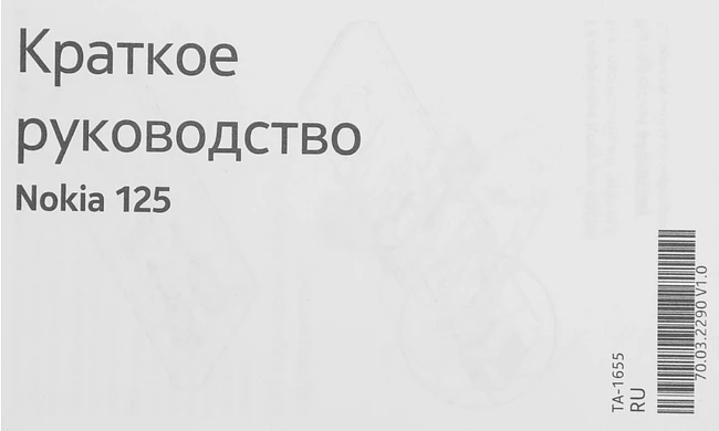 Мобильный телефон Nokia 125 DS TA-1655 зеленый (SP01Z07Z1984Y)