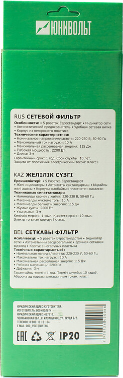 Сетевой фильтр Юнивольт 00-00000390