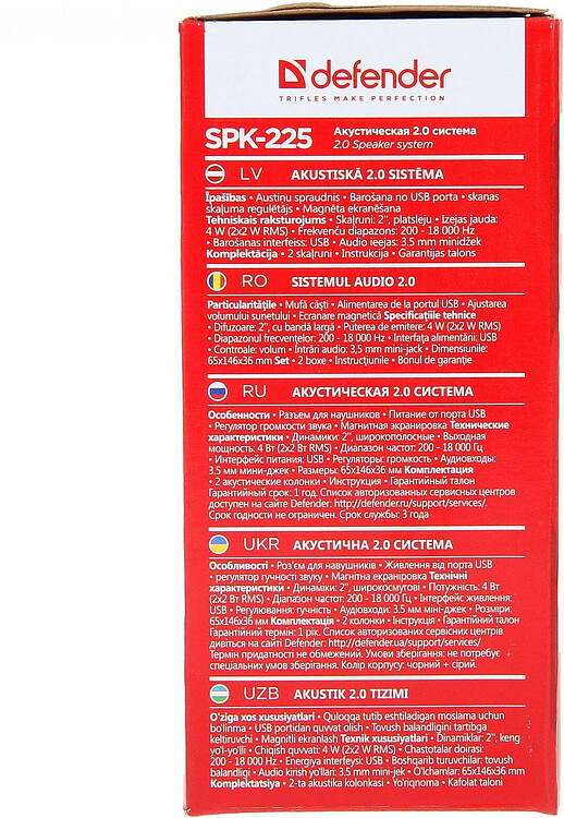 Акустика Defender SPK 225 (65220)