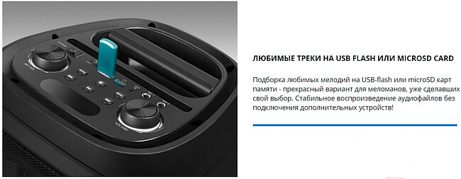 Портативная колонка Sven PS-800 черный (SV-021511)